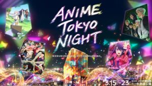 東京都、池袋で人気アニメのプロジェクションマッピング　都庁に続き「ナイトタイムの観光活性化」狙い