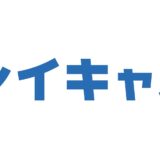 配信サイト「ツイキャス」のモイ、来期業績は経常利益50％減見込み　楽曲利用に関する認識齟齬で特損も