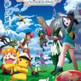 アニメ『ポケモン』は4月から新章へ「メガボルテージ」開幕…成長したリコ達のビジュアル公開