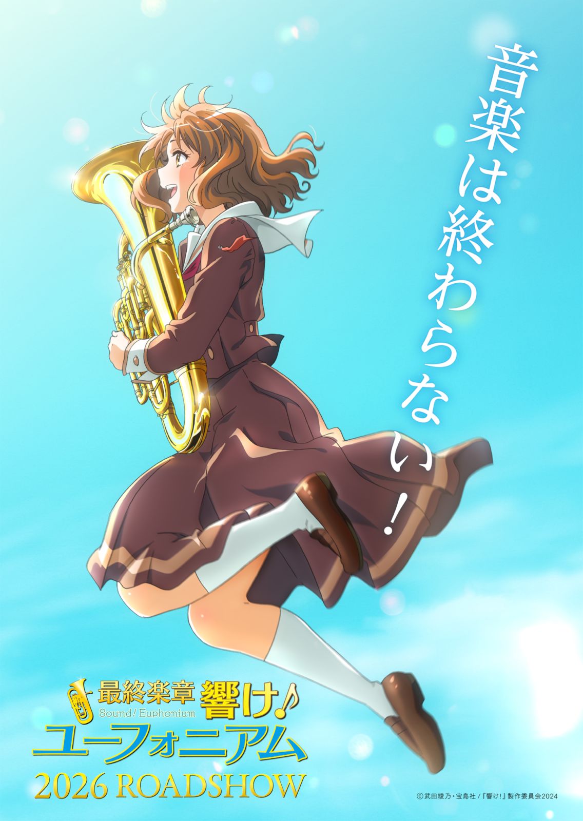 響け! ユーフォニアム 全13巻セット 武田 綾乃