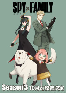 『SPY×FAMILY』アニメ第3期はこの秋放送！6月にシリーズ全話の無料一挙配信が決定