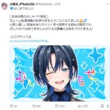 ホロライブVTuber・火威青が活動休止を発表　適応障害と診断「仕事頑張りすぎました！」配信で理由明かす