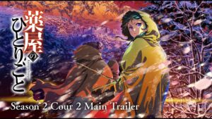 【週刊】アニメ『薬屋』22週首位、朝ドラ『あんぱん』はネット視聴分だけでTOP5入り（楽天総合ランキング）
