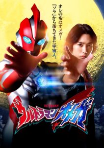よぎる“赤いアイツ”…新番組『ウルトラマンオメガ』放送前にふり返る深紅の戦士たち【解説】