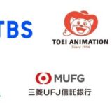 東映アニメや講談社ら版権大手、AI開発企業に50億円出資　アニメ制作分野での応用に期待感