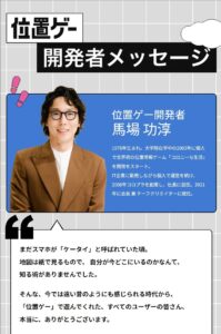 「位置ゲー」実はコロプラの登録商標。原点の『コロニーな生活』20周年特設サイト公開