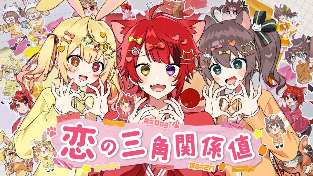 すとぷりが“にじさんじ×ホロライブ”のコラボ実現…VTuber界の垣根を越えたオリジナル楽曲制作