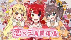 すとぷりが“にじさんじ×ホロライブ”のコラボ実現…VTuber界の垣根を越えたオリジナル楽曲制作