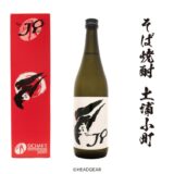 『パトレイバー』敵メカ“グリフォン”の聖地・土浦市で焼酎コラボ　ブランドそばを用いた地酒に