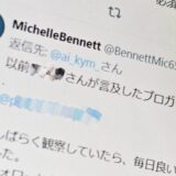 「○○が言及したブロガー」Xの鬱陶しい投資スパム、有志が”大量駆除”に成功　一時凍結率100％を達成