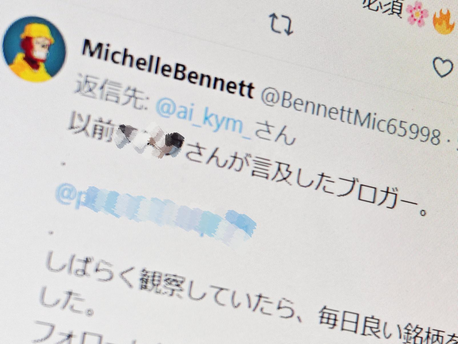 「○○が言及したブロガー」Xの鬱陶しい投資スパム、有志が”大量駆除”に成功　一時凍結率100％を達成