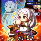 パワプロに『葬送のフリーレン』が初登場！迷宮探索イベントや“ゾルトラーク”球種など新要素盛り沢山