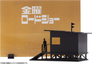 金曜ロードショー初代の“アレ”がそのままプラモに…40周年記念で商品化、一部2千円切りで販売中