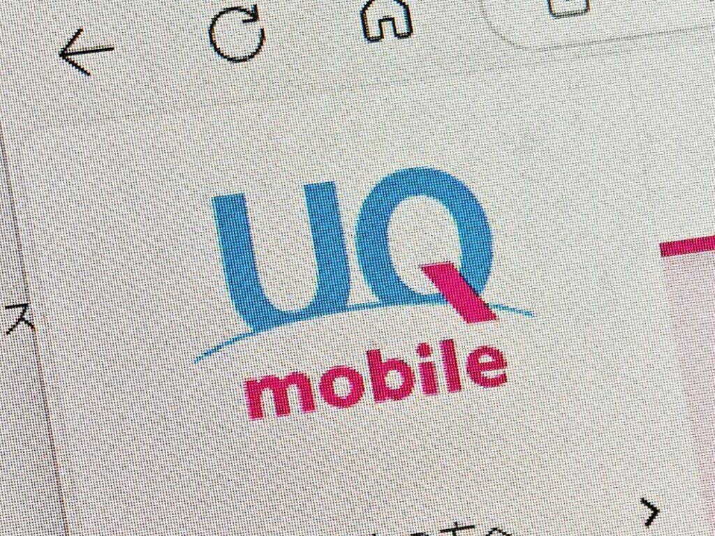 【おさらい】UQ mobileが値上げ発表、薄まる割安感の実態は?既存プランも改定不可避