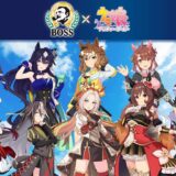 サントリーBOSS、今年も『ウマ娘』とコラボ！主力商品が限定デザインに…今回もジャケットを制作