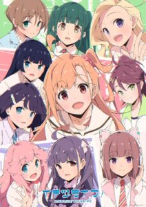 “スクールアイドル”がもう存在しない世界？ラブライブから新企画「イキヅライブ！」誕生…新情報一挙解禁