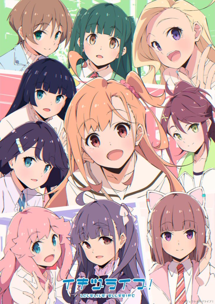 “スクールアイドル”がもう存在しない世界?ラブライブから新企画「イキヅライブ!」誕生…新情報一挙解禁
