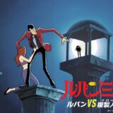 BS12、6月無料映画ラインナップ発表「ボルテスV」「ルパン三世 ルパンVS複製人間」など毎週放送
