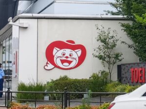 東映アニメ、初の売上1,000億円突破を見込む　24年度にドラゴンボール新作、サウジ向けアニメなど