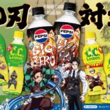 デカビタやペプシも！サントリーが「鬼滅の刃」コラボ　飲料7種の特別ラベルが一斉登場