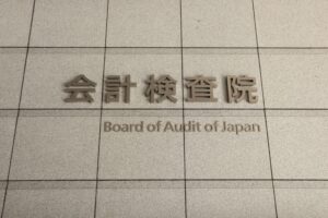 官民ファンドのクールジャパン機構、累積損失は397億円…経営改善を強く要請　9割が政府出資