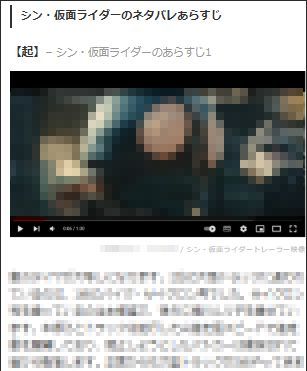 ファスト映画の“文章版”サイト運営会社を送検 ゴジラ、仮面ライダーの映画をネタバレ公開