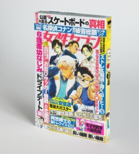 「名探偵コナン」原作本を“週刊誌風”にするカバー　同じ出版元・女性セブンの付録に登場