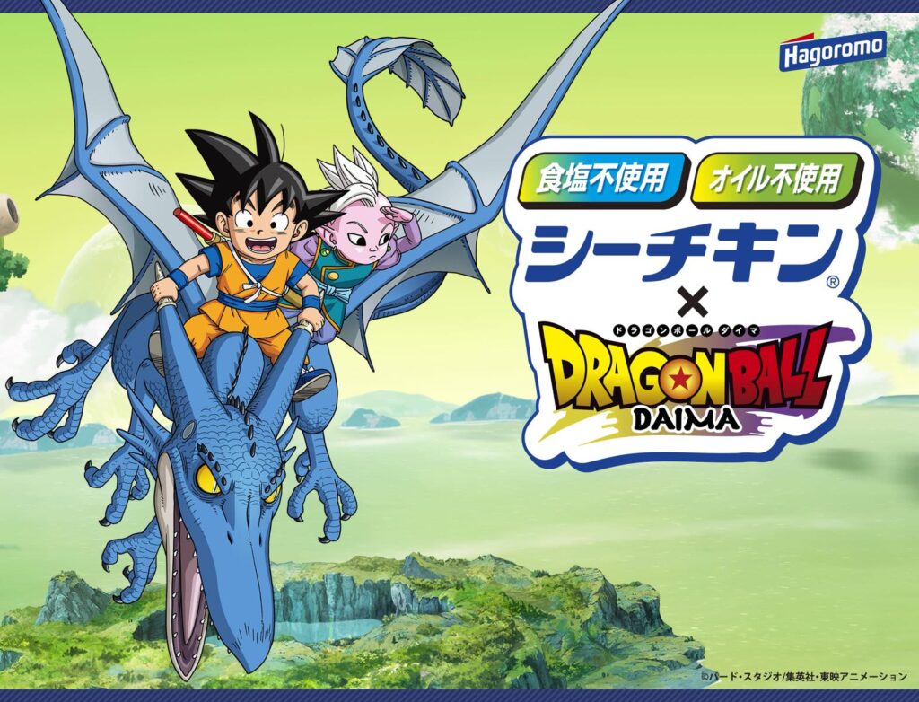 ドラゴンボールと静岡、その意外な繋がりとは 悟空の体を作ったのは駿河湾の幸だった?