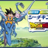 ドラゴンボールと静岡の意外な繋がりとは　悟空の体を作ったのは駿河湾の幸だった？