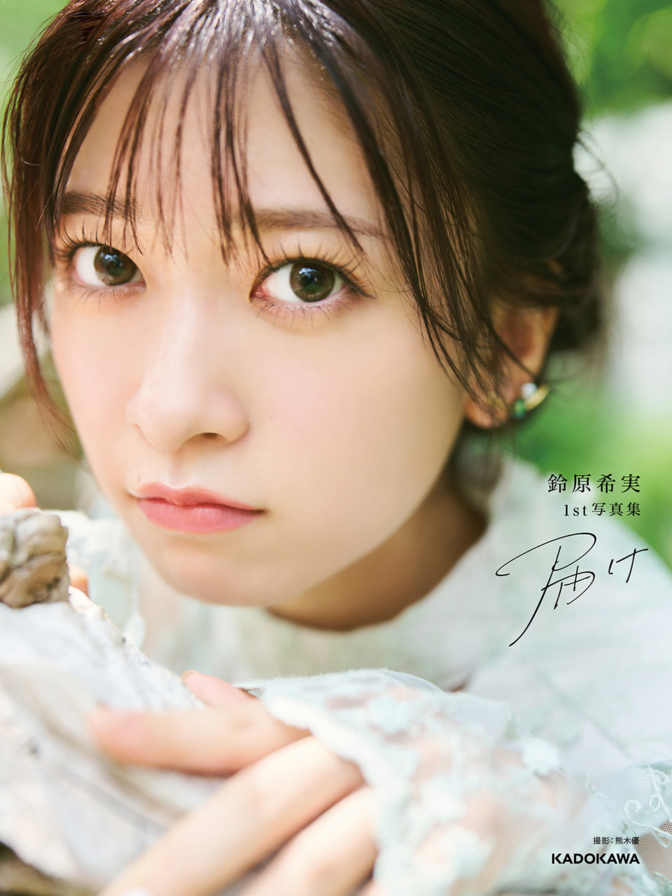 suzuhara_cover_last