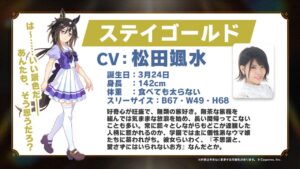 『ウマ娘』に新ウマ娘「ステイゴールド」ついに登場「無茶な旅程を組んでは気ままな放浪」