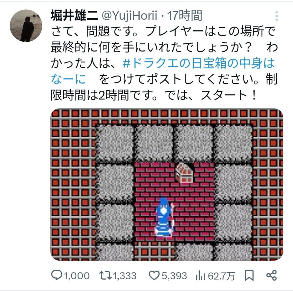 【ドラクエの日】どんな問題だった?堀井氏が“先着プレゼント”争奪戦クイズを実施、最速はなんと1分