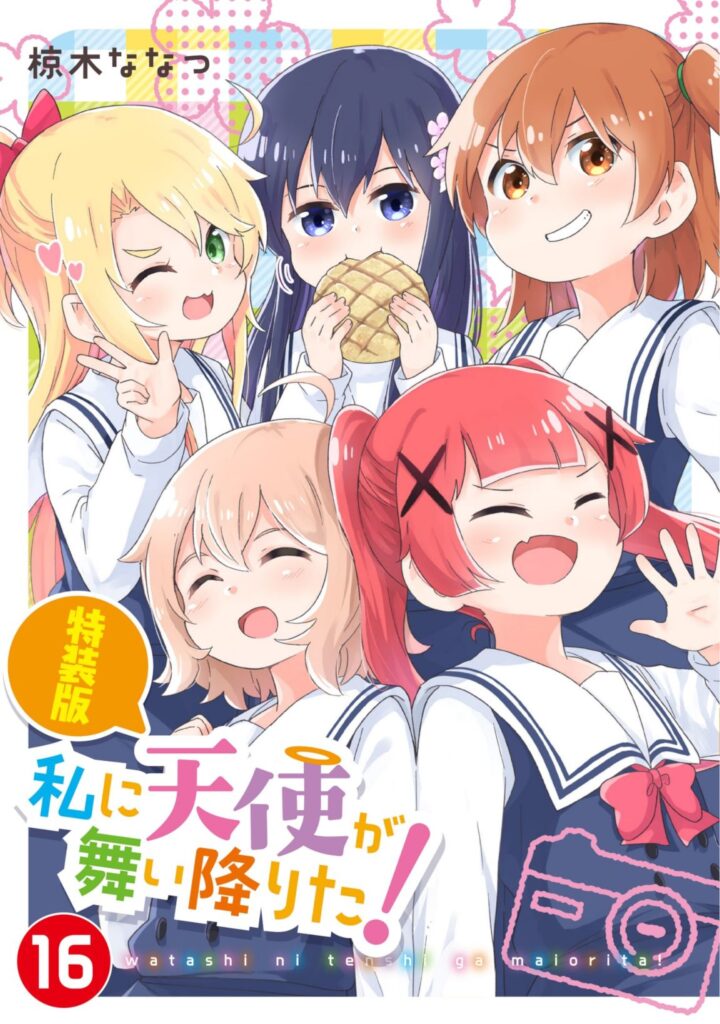 百合姫マンガ『わたてん』が完結 ついに卒業…!アニメ化歴多数のスケッチコメディ
