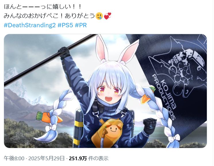 「デススト2」にVTuber兎田ぺこらがゲスト出演 海外ゲーマーからも「小島監督らしい人選」