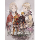 ファイナルファンタジー系列作が新たにリメイク！タクティカルRPG「FFT」9月発売決定