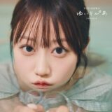 人気声優・小倉唯、20代最後に“集大成”の写真集　フィンランドで“幸福の旅”サウナも体験