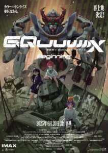 「あと3話で終わるの？」ガンダム新作ジークアクス、放送は6月終了で確定　続編や第2期への期待は