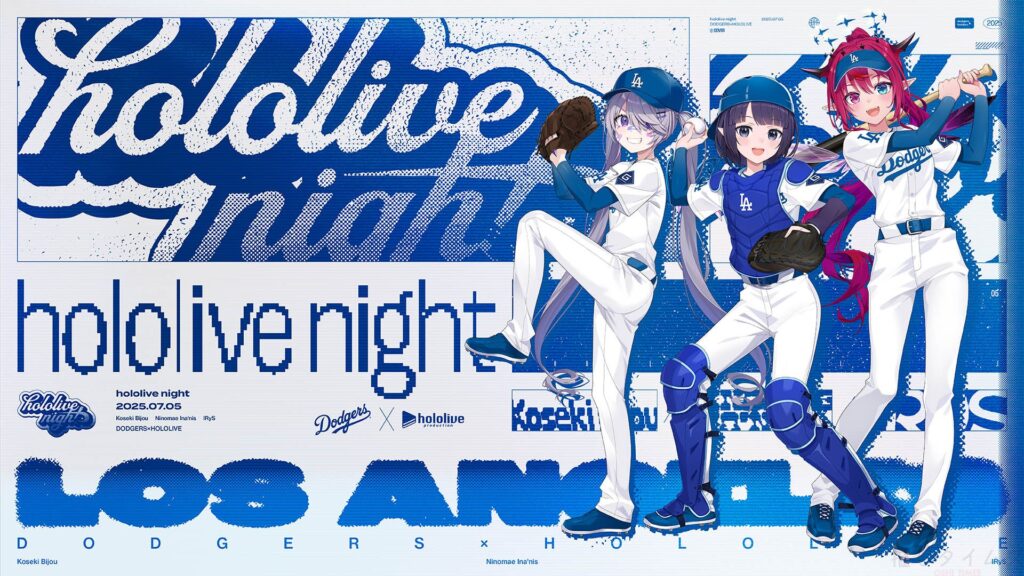 ドジャース×ホロライブ、共演再び!今年は史上初のスタジアムからVTuber生配信