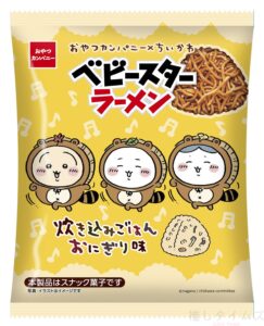 「ちいかわ」の“炊き込みごはん”がベビースターに　おやつカンパニーが限定パッケージで全国発売