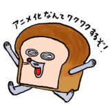SAOでもダンジョン飯でもない…アニメ化決定した“カドカワ出版IP売上トップ”の作品とは