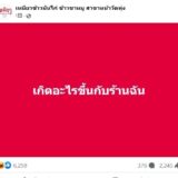【ガンダム】ジークアクスがタイで思わぬ反響　バンコクのあるカオマンガイ屋が突如バズる事態に