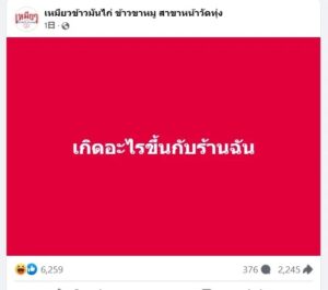 【ガンダム】ジークアクスがタイで思わぬ反響　バンコクのあるカオマンガイ屋が突如バズる事態に
