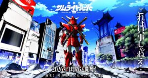 舞台は現代の新宿！80年代アニメ「鎧伝サムライトルーパー」完全新作が制作決定　37年ぶり正統続編