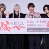 『地獄先生ぬ〜べ〜』新アニメ化、放送間近…映像は「深夜に相応しい怖さ」26年の時を経て期待誘う