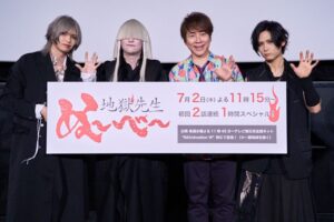 『地獄先生ぬ〜べ〜』新アニメ化、放送間近…映像は「深夜に相応しい怖さ」26年の時を経て期待誘う