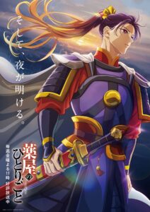 【薬屋のひとりごと】甲冑壬氏がトレンド入り！放送前にチェックしたい最新ビジュアル　18時予告の発表内容