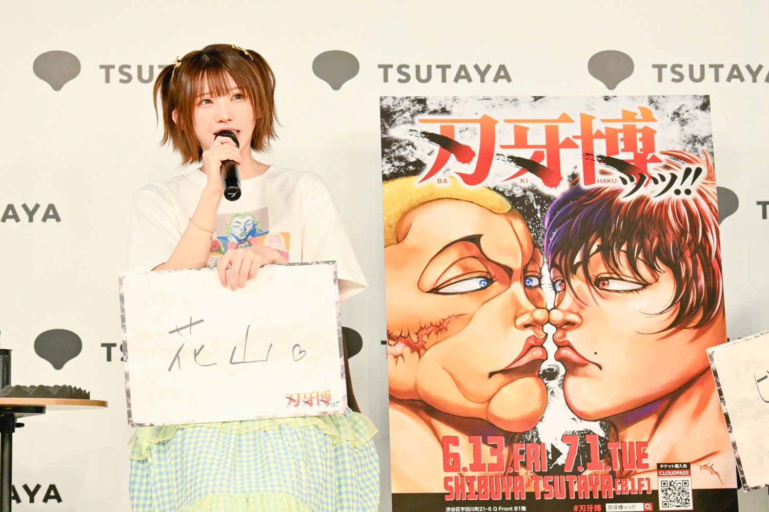 えなこが即答した『刃牙』で“一番好きなキャラ”とは？プロレス棚橋選手とコスプレトークも展開