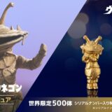 『ウルトラマンアーク』V怪獣カネゴンが純金フィギュア化！お値段5.7万円の超ミニサイズ仕様