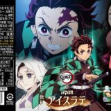5000万本売れた『鬼滅の刃』コラボ飲料缶、再び。総勢32種の限定デザインがダイドーから登場