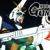 【ガンダム】突如話題になった「逆襲のシャア」6月末に無料で観られます。ABEMAが特別企画